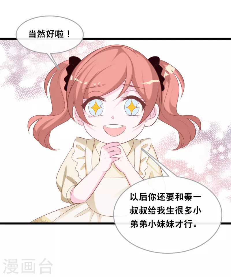 第139话 求婚后的失踪-第147话