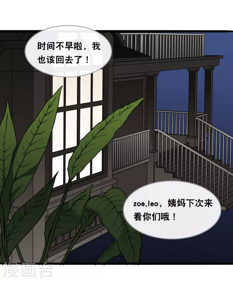 第139话 求婚后的失踪-第147话