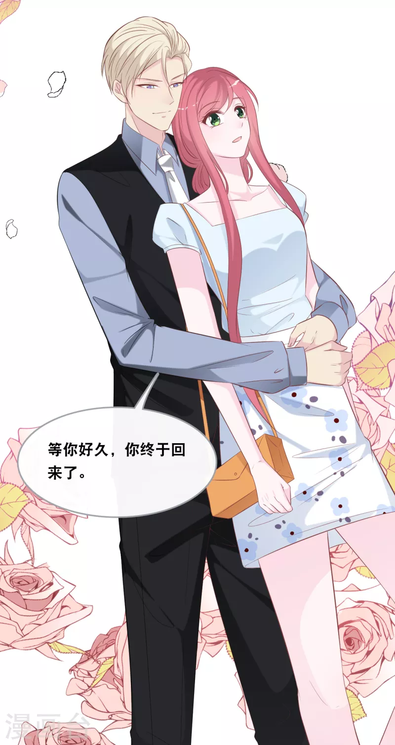 第139话 求婚后的失踪-第147话