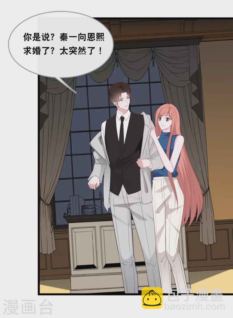 第139话 求婚后的失踪-第147话