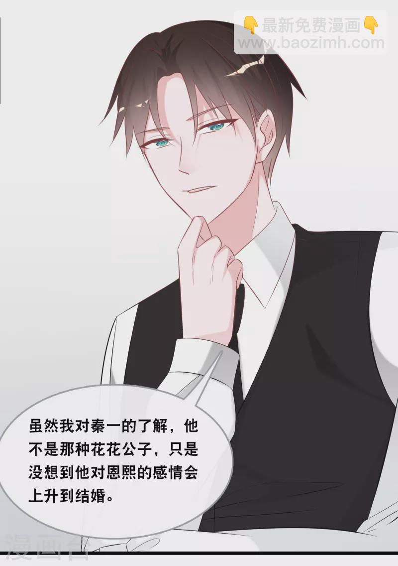 第139话 求婚后的失踪-第147话