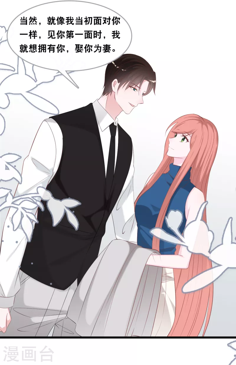 第139话 求婚后的失踪-第147话
