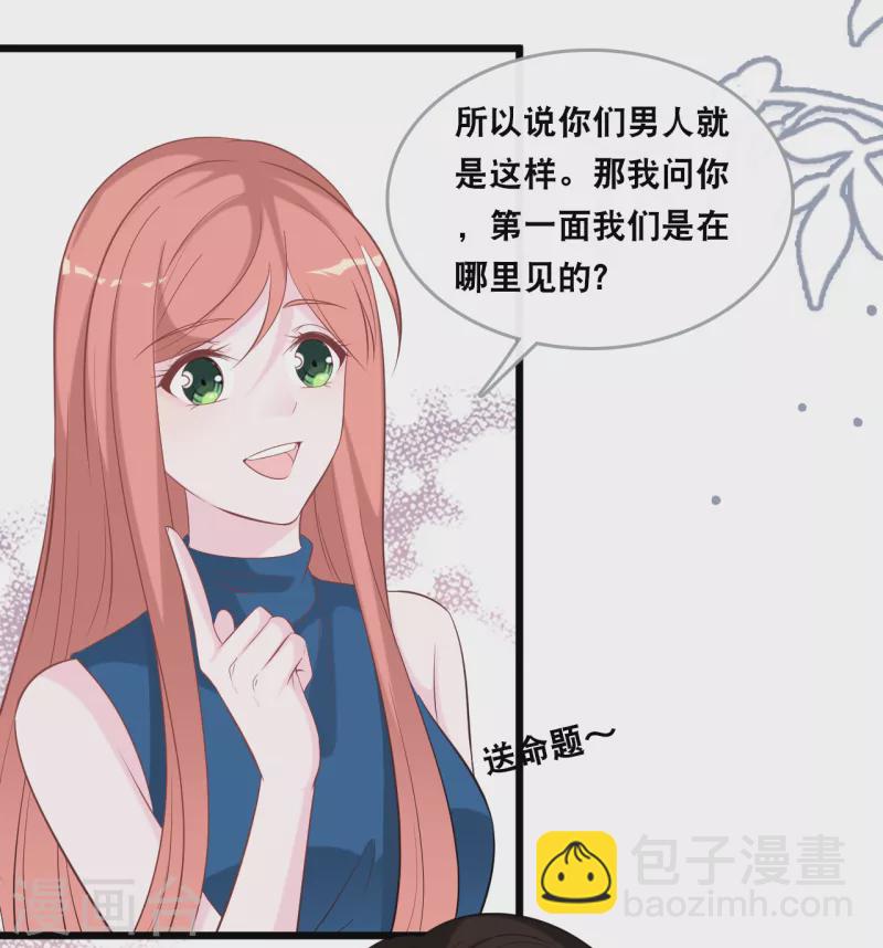 第139话 求婚后的失踪-第147话