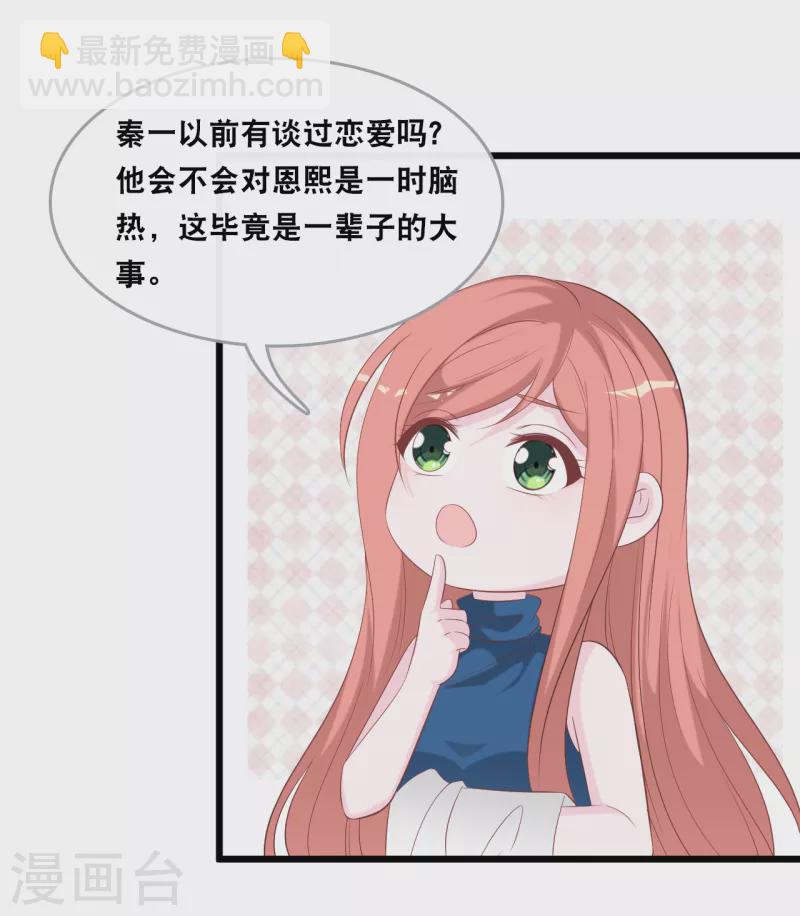 第139话 求婚后的失踪-第147话