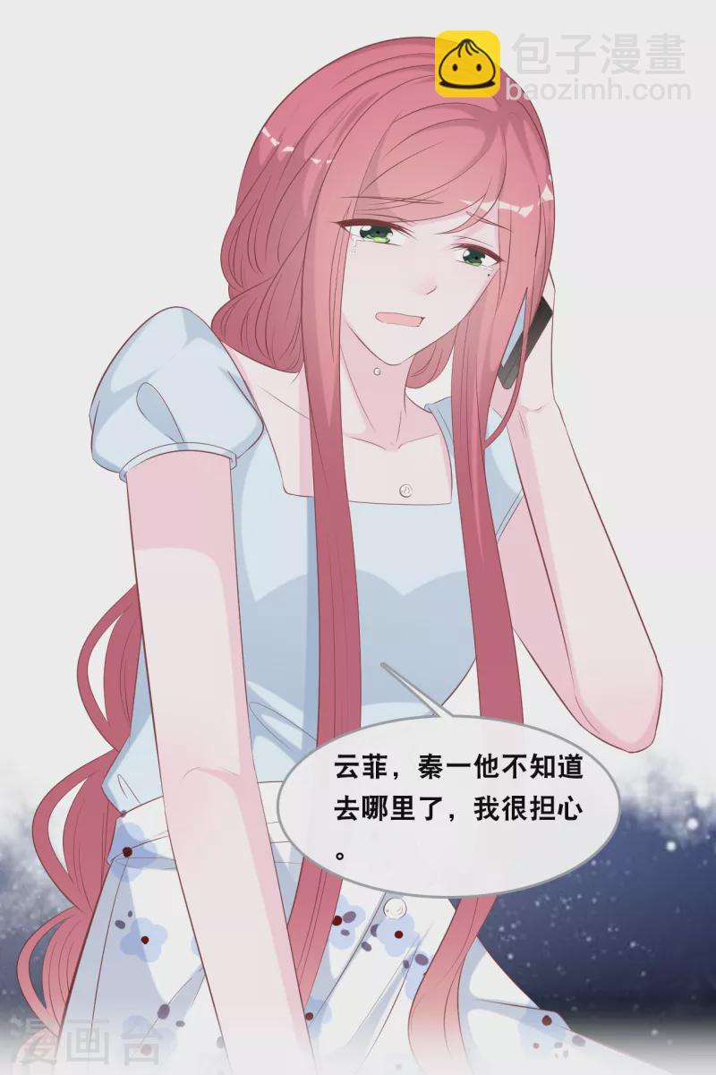 第139话 求婚后的失踪-第147话