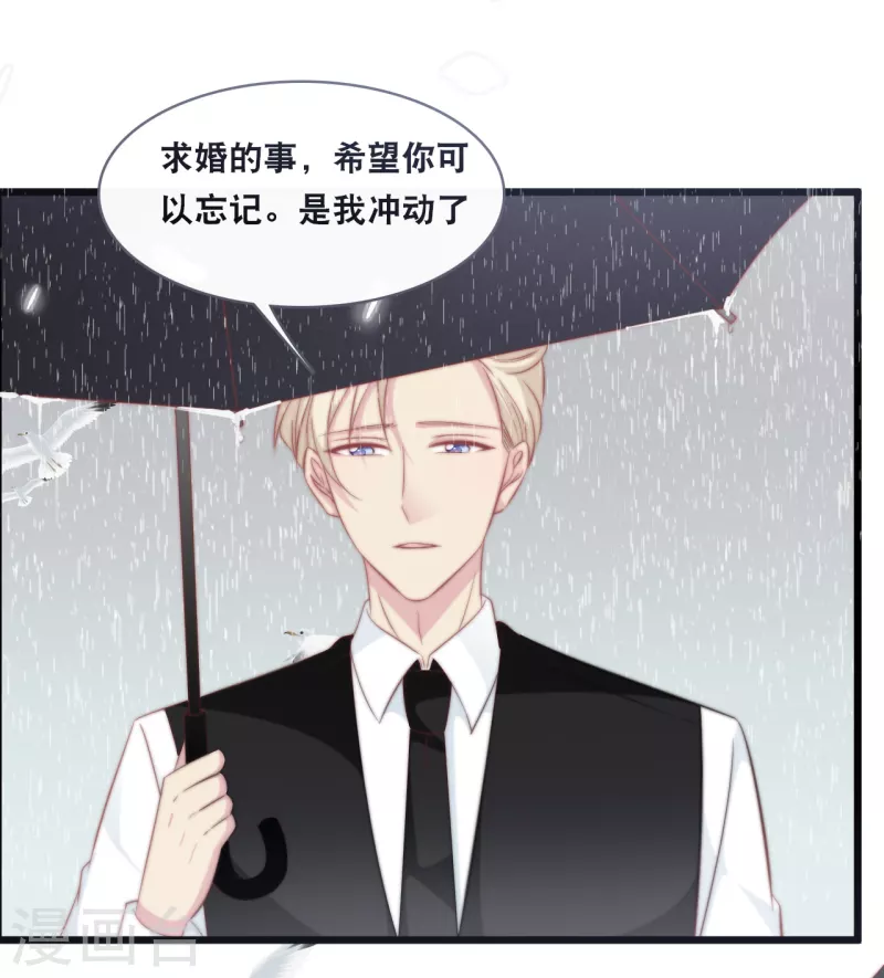 第141话 前任不一定都是白莲花-第149话