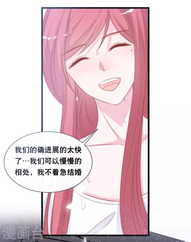 第141话 前任不一定都是白莲花-第149话