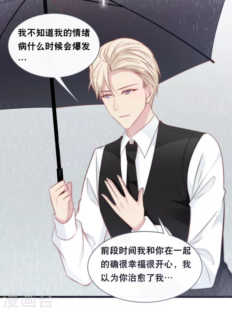 第141话 前任不一定都是白莲花-第149话