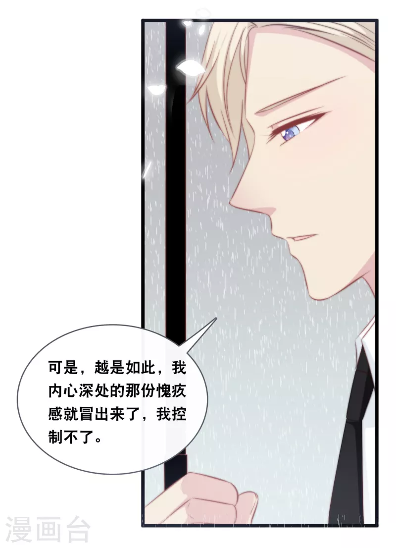 第141话 前任不一定都是白莲花-第149话