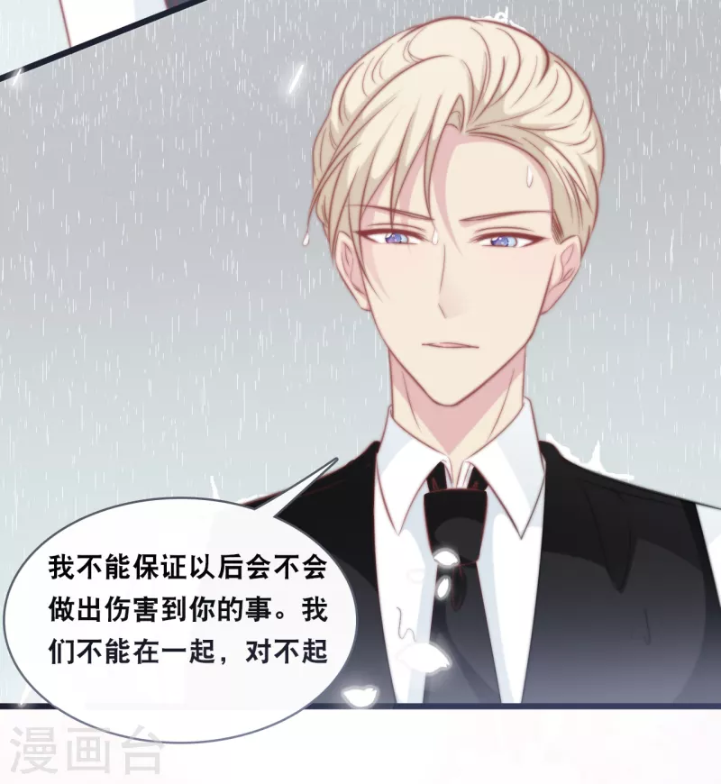 第141话 前任不一定都是白莲花-第149话