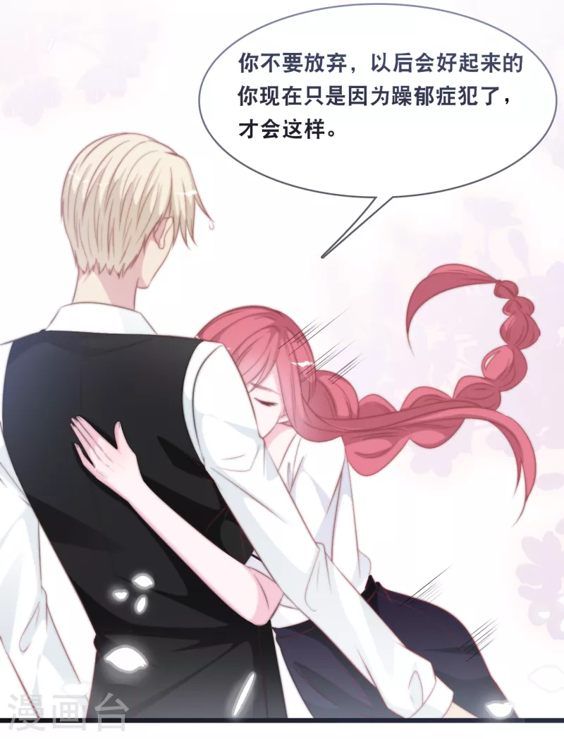 第141话 前任不一定都是白莲花-第149话