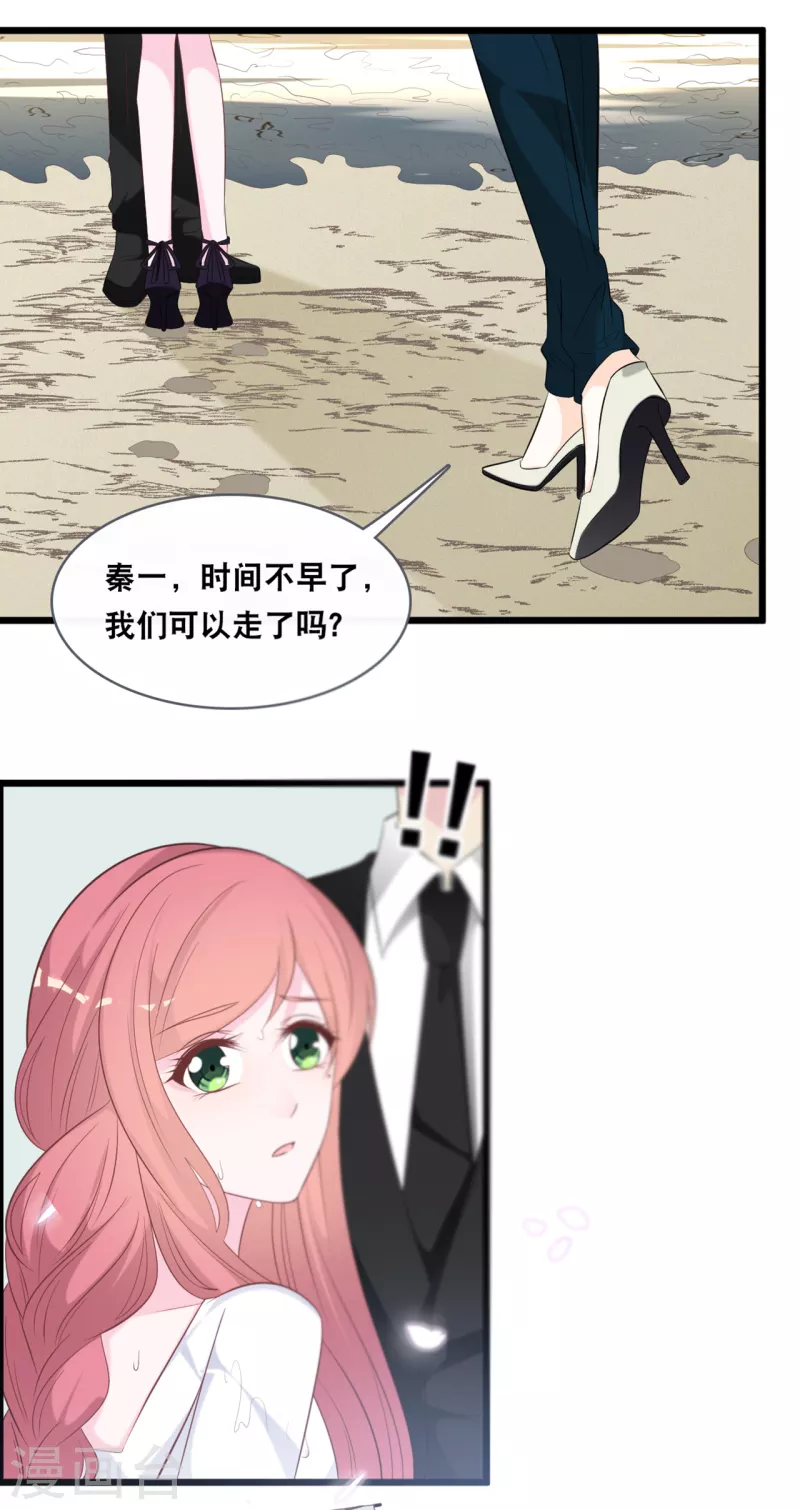 第141话 前任不一定都是白莲花-第149话
