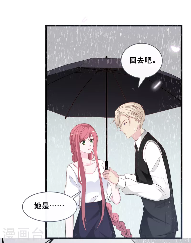 第141话 前任不一定都是白莲花-第149话