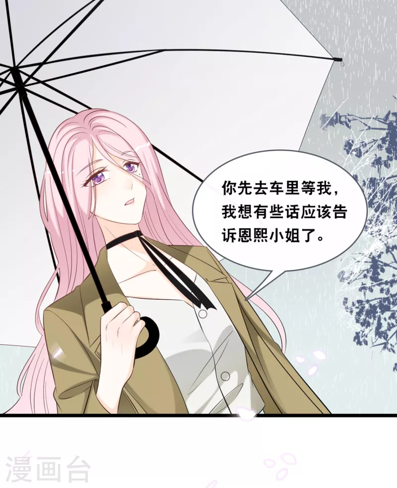 第141话 前任不一定都是白莲花-第149话