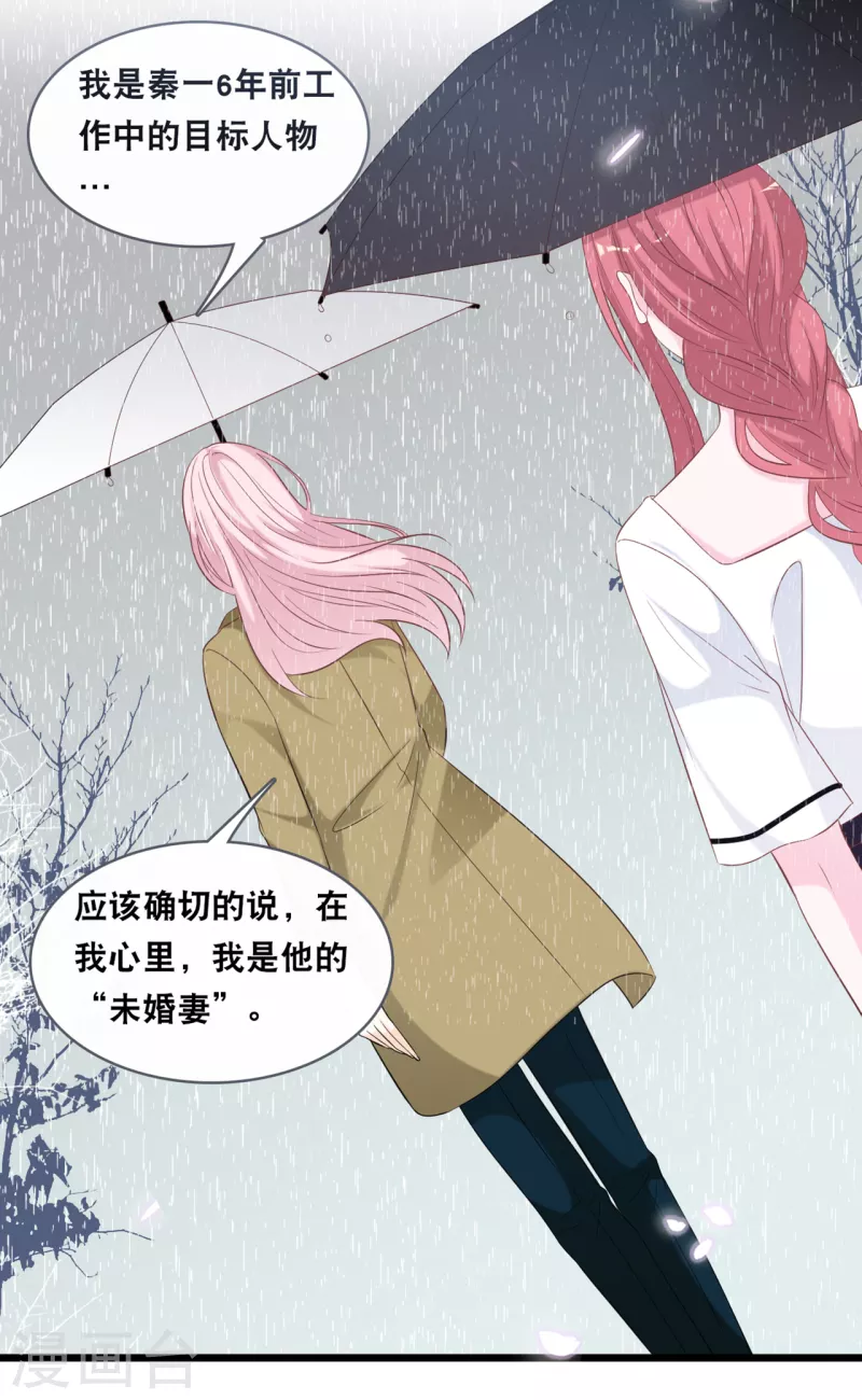 第141话 前任不一定都是白莲花-第149话