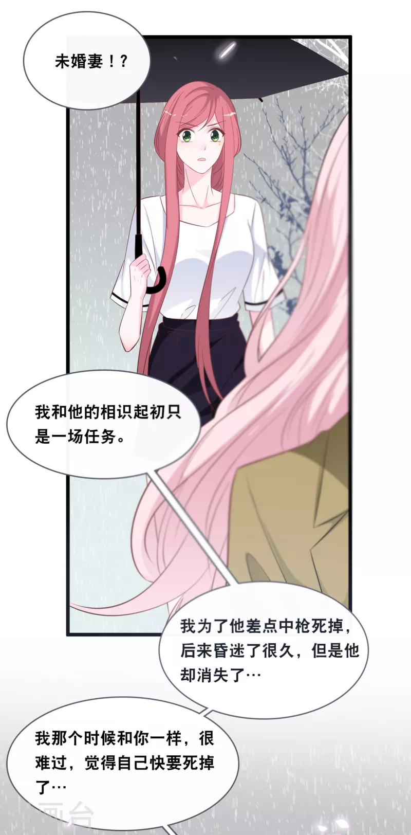 第141话 前任不一定都是白莲花-第149话