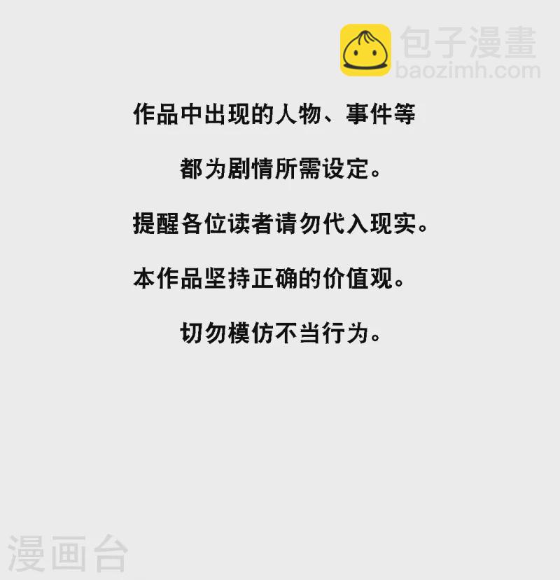 第141话 前任不一定都是白莲花-第149话