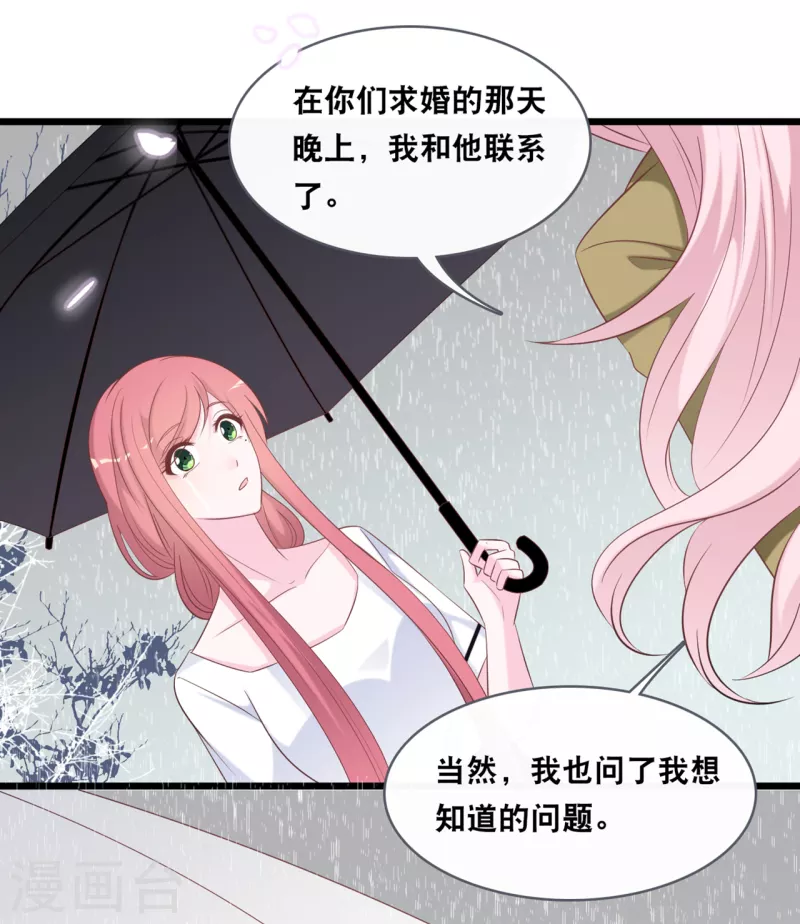 第141话 前任不一定都是白莲花-第149话