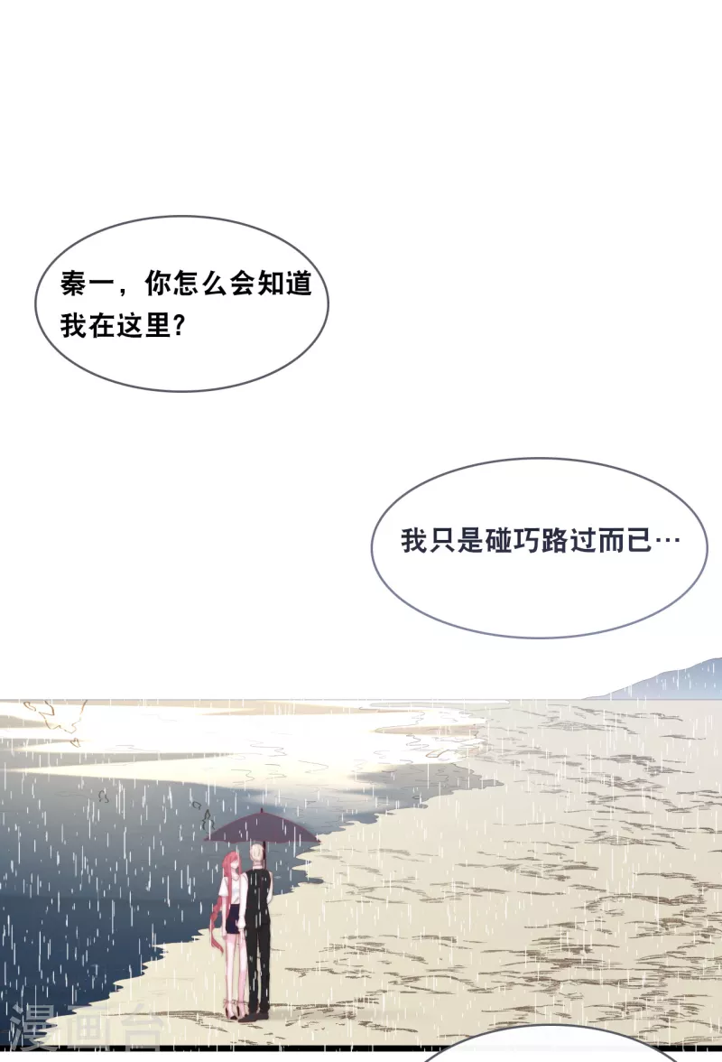 第141话 前任不一定都是白莲花-第149话