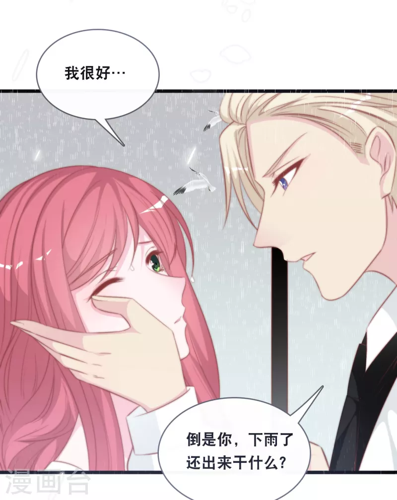 第141话 前任不一定都是白莲花-第149话