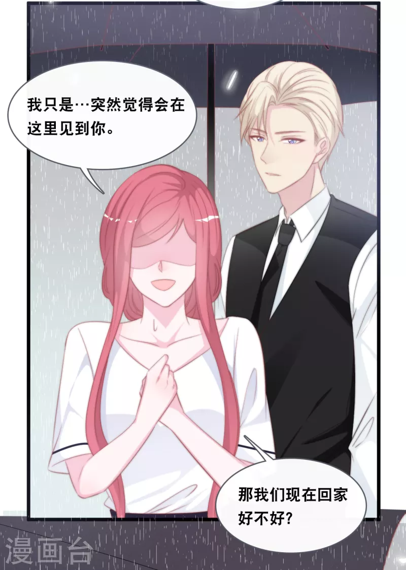 第141话 前任不一定都是白莲花-第149话