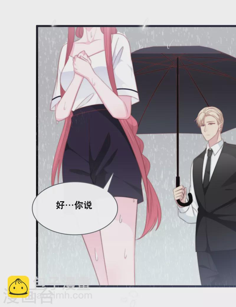 第141话 前任不一定都是白莲花-第149话