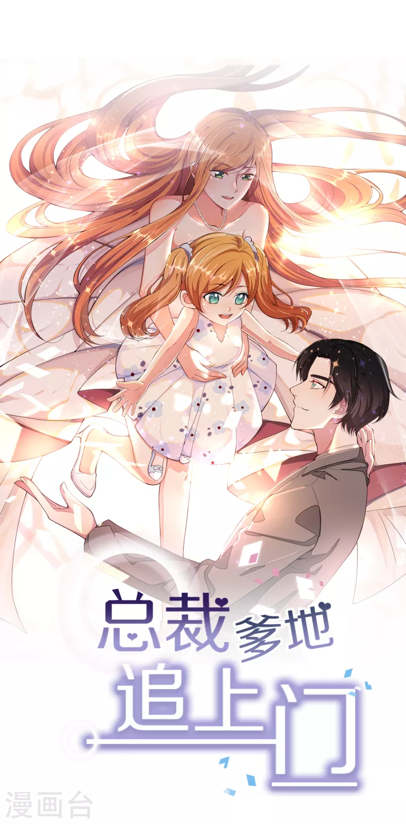 第145话 秦一订婚了？-第153话