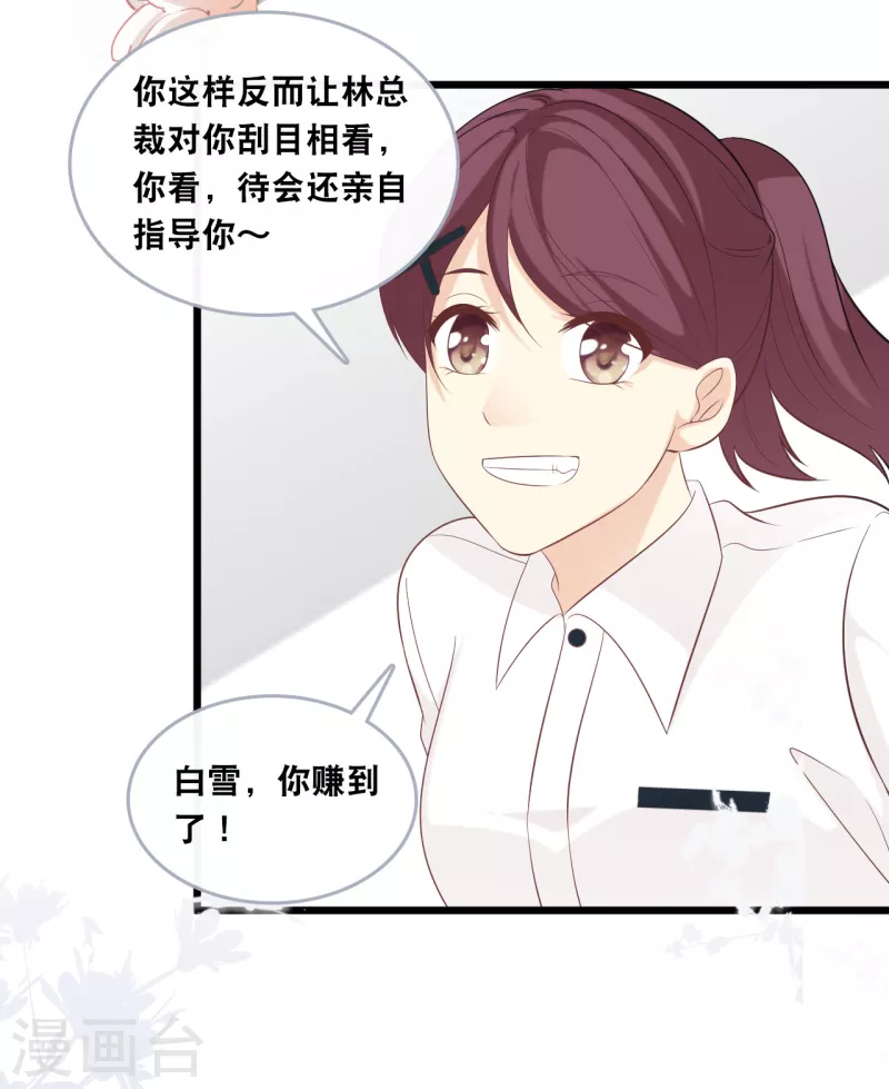 第145话 秦一订婚了？-第153话