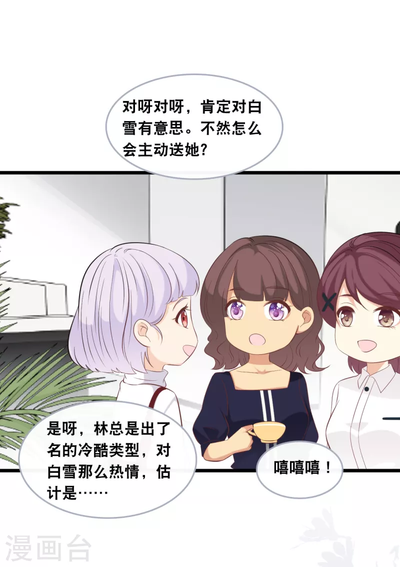 第145话 秦一订婚了？-第153话