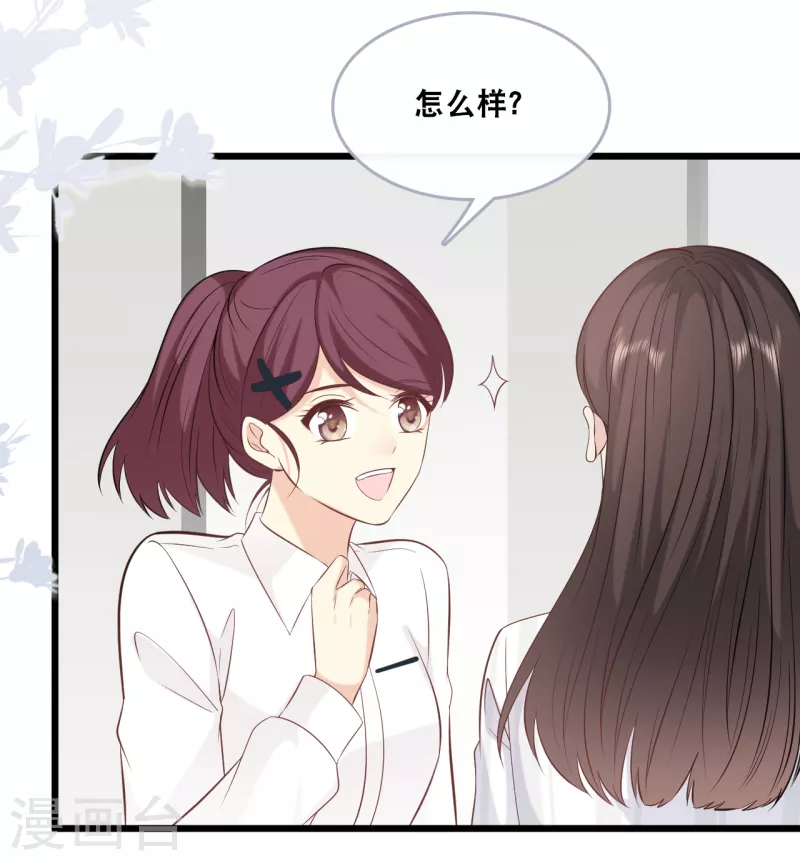 第145话 秦一订婚了？-第153话