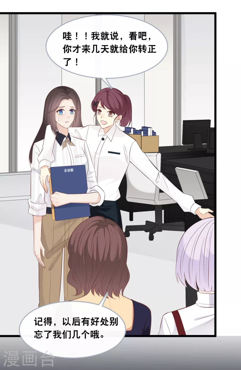 第145话 秦一订婚了？-第153话