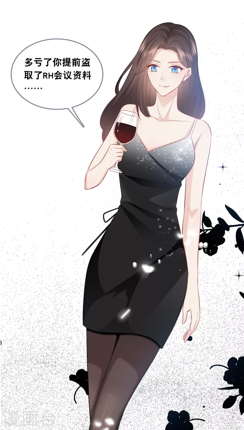 第145话 秦一订婚了？-第153话