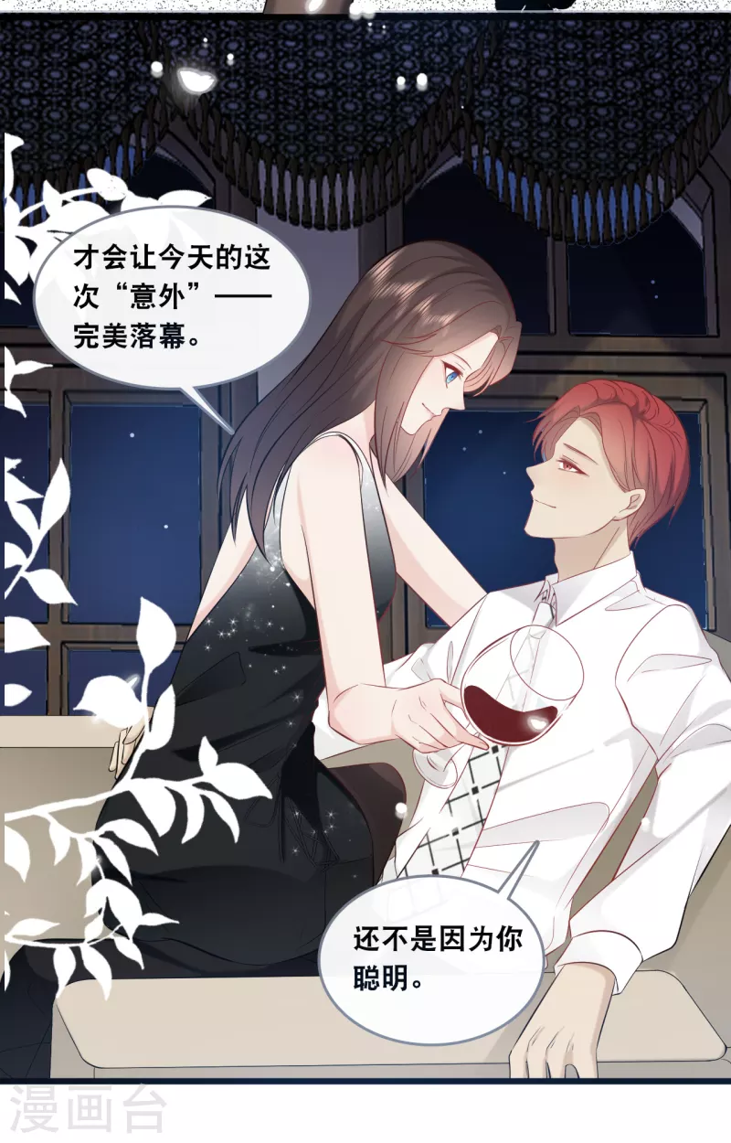 第145话 秦一订婚了？-第153话