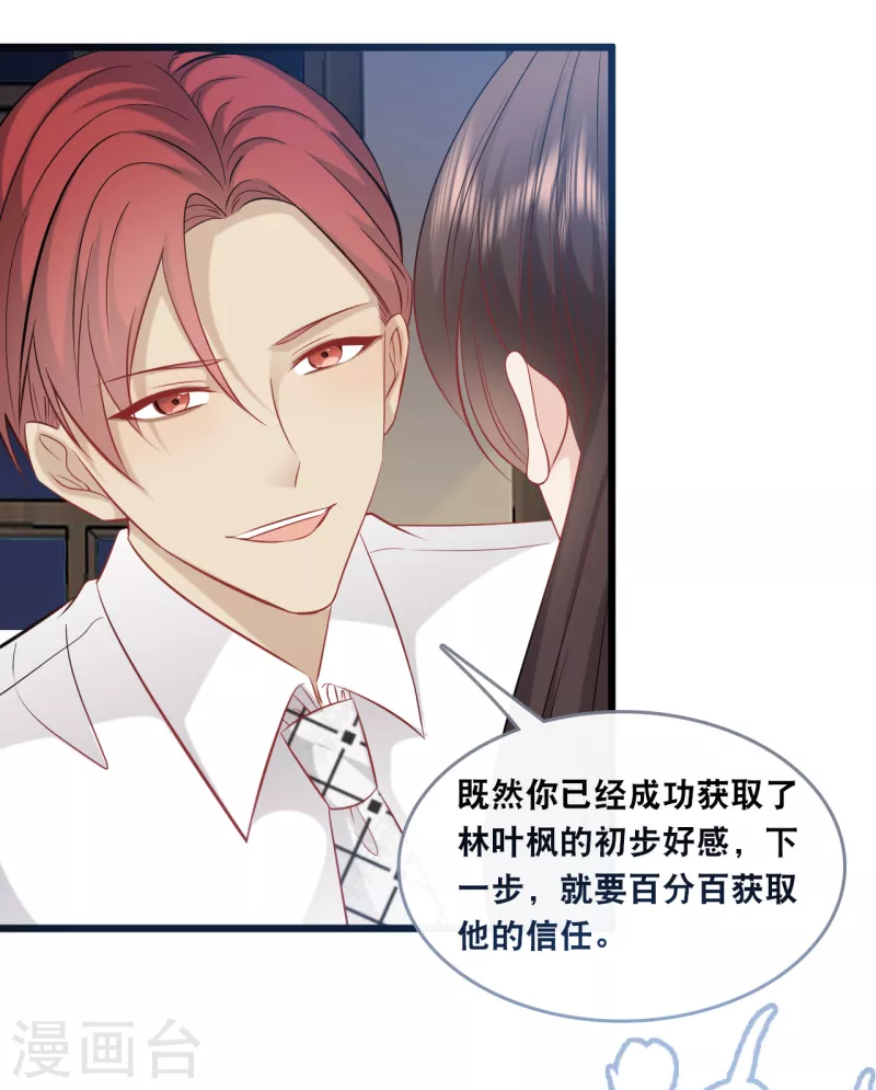 第145话 秦一订婚了？-第153话