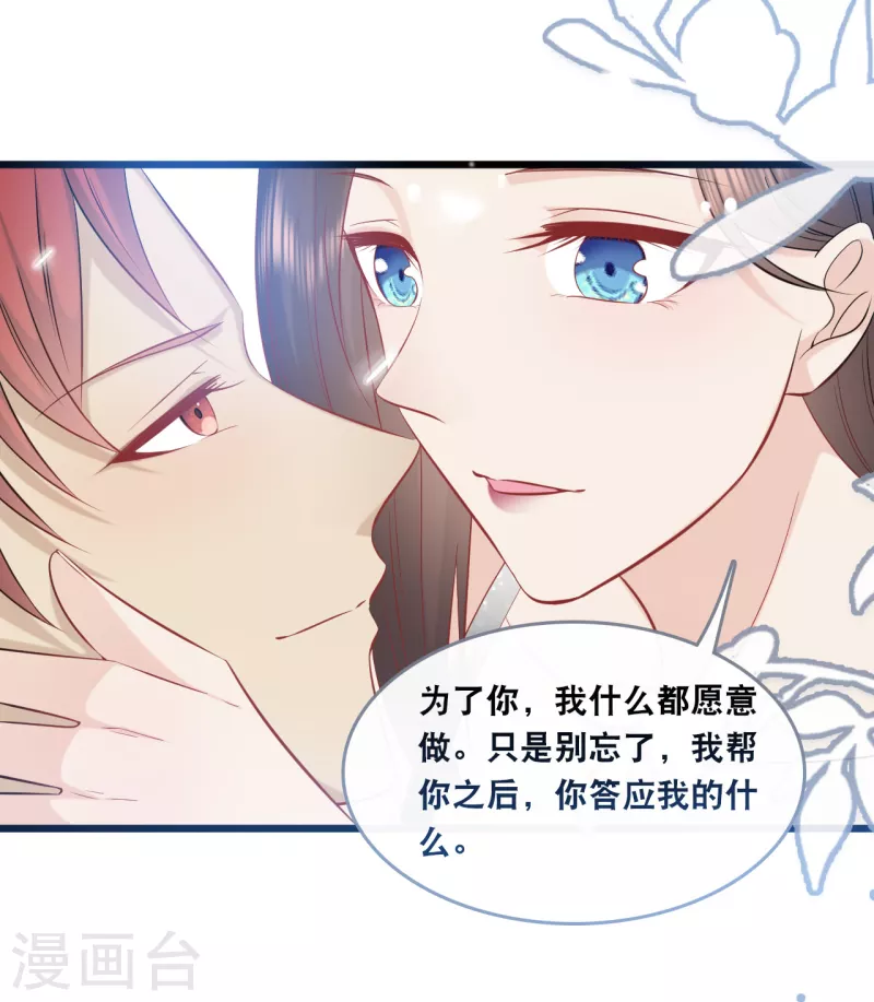 第145话 秦一订婚了？-第153话