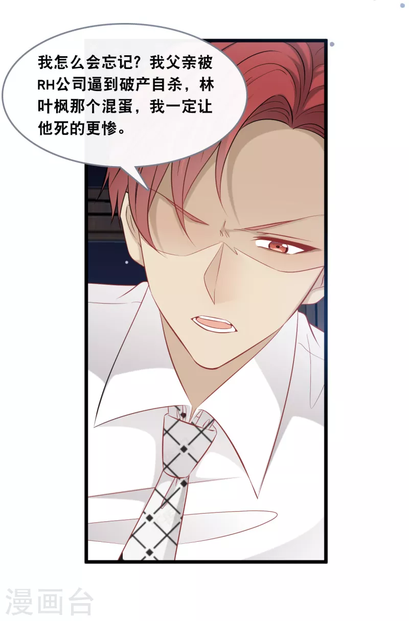 第145话 秦一订婚了？-第153话