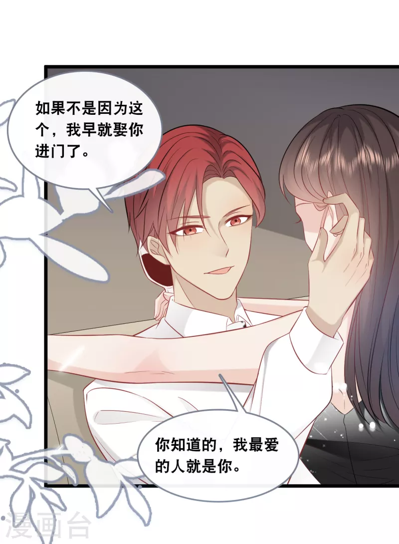 第145话 秦一订婚了？-第153话