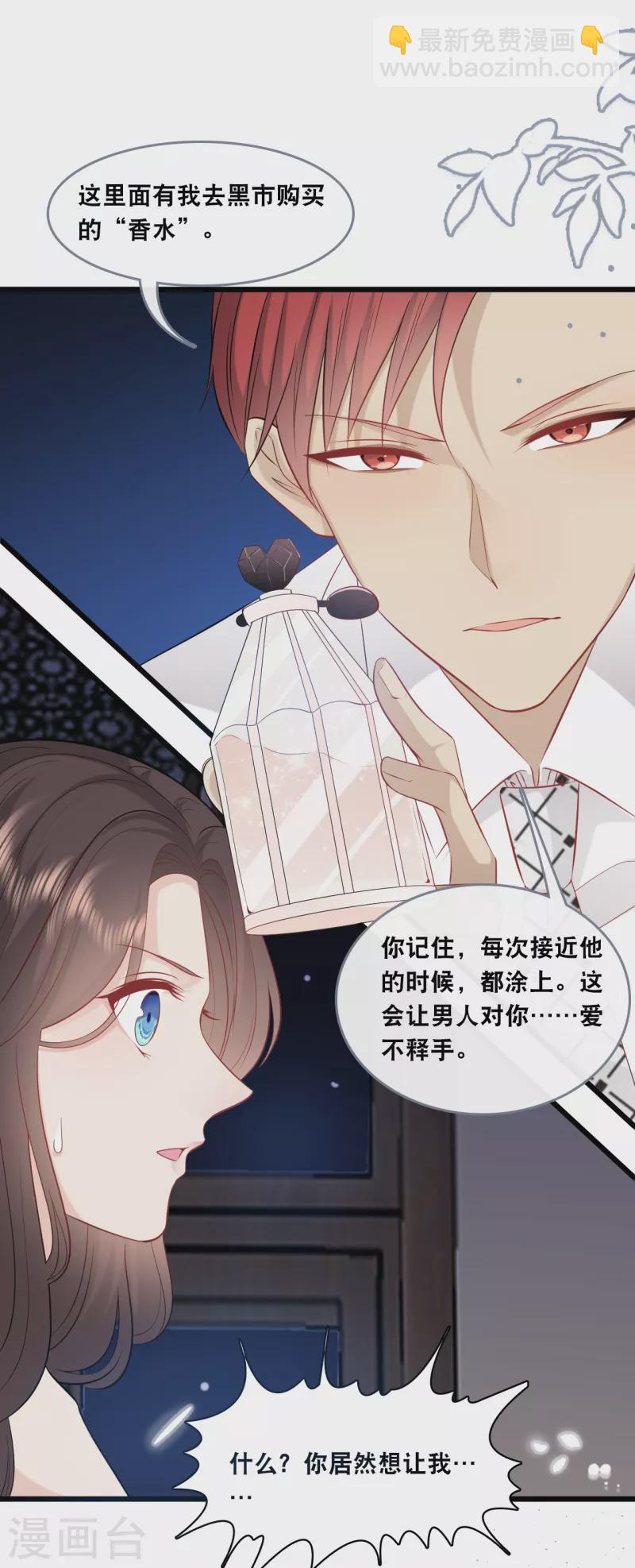 第145话 秦一订婚了？-第153话