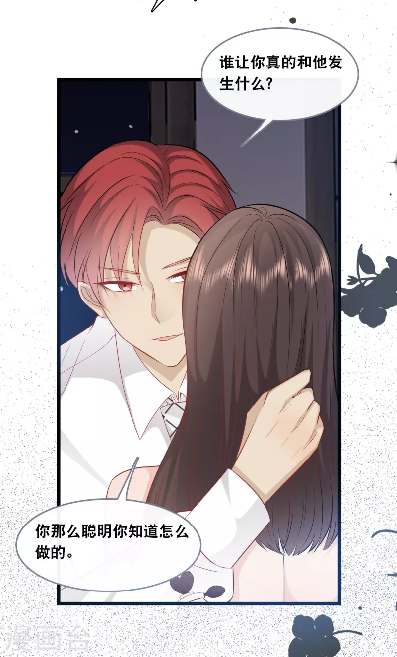 第145话 秦一订婚了？-第153话