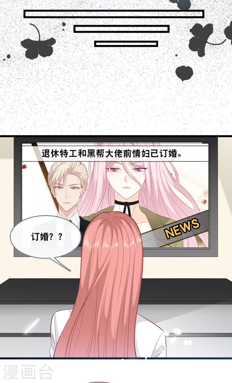 第145话 秦一订婚了？-第153话