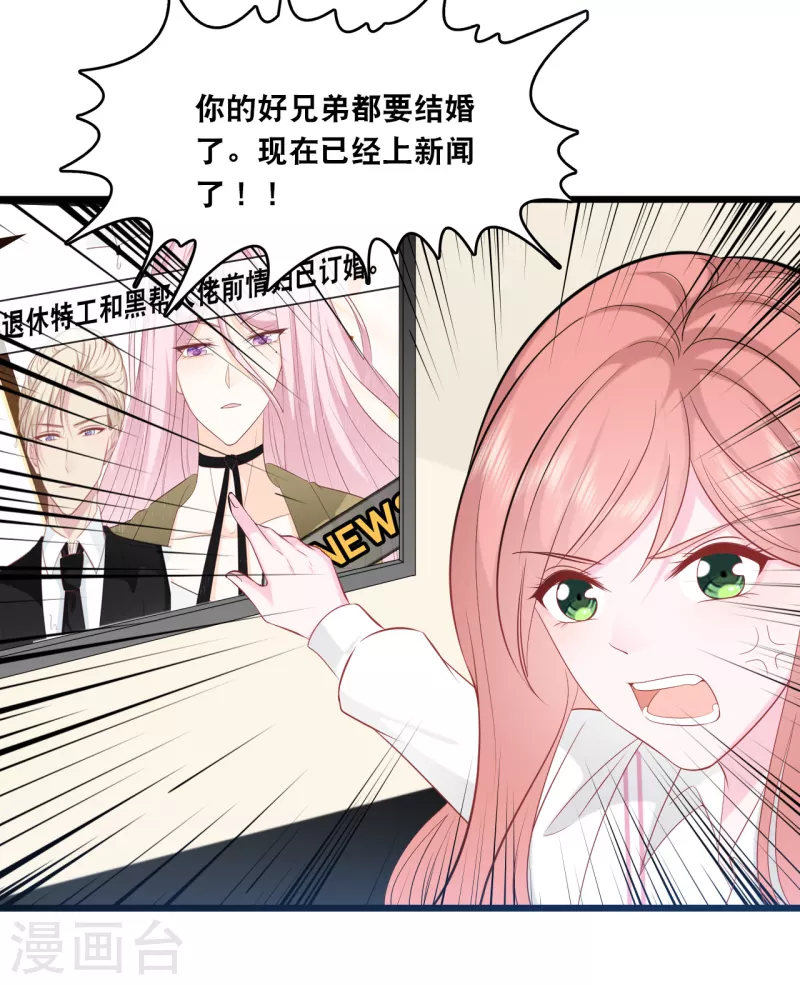 第145话 秦一订婚了？-第153话