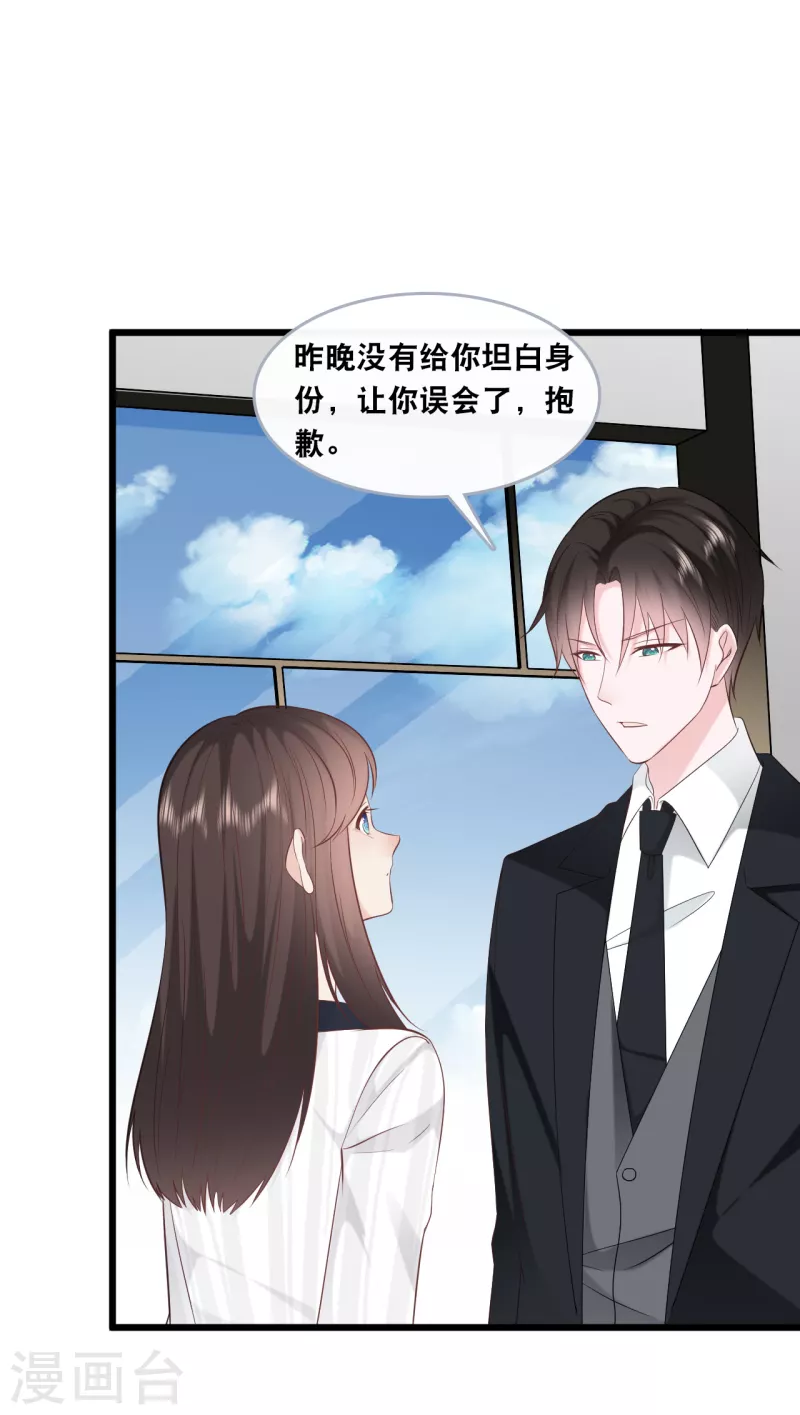 第145话 秦一订婚了？-第153话