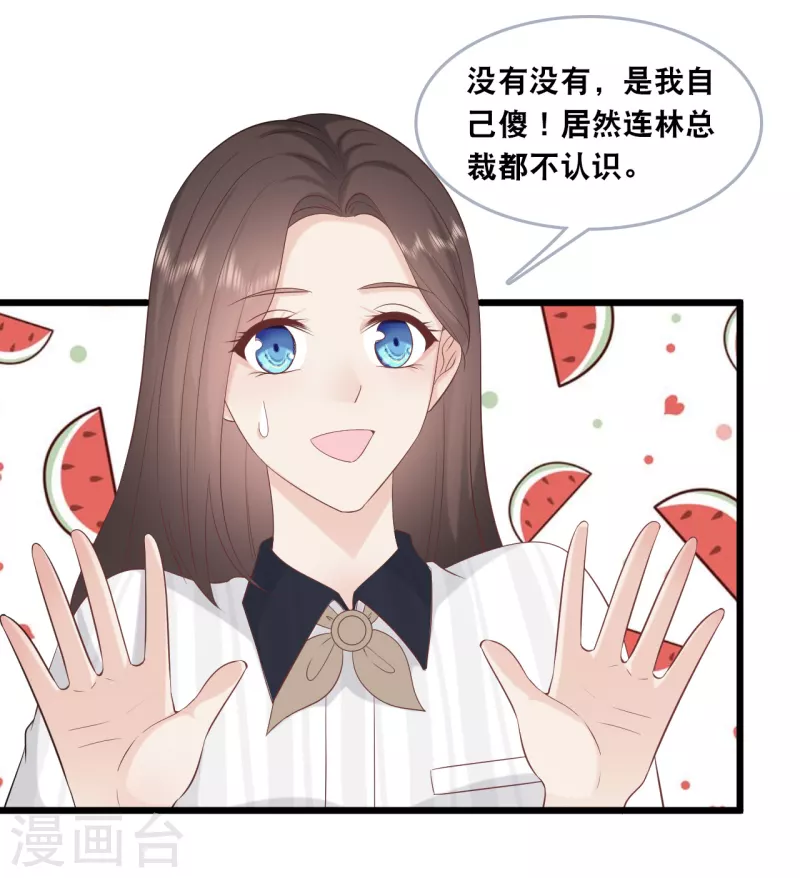 第145话 秦一订婚了？-第153话