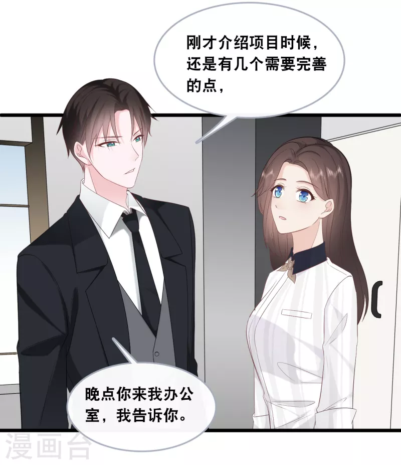 第145话 秦一订婚了？-第153话