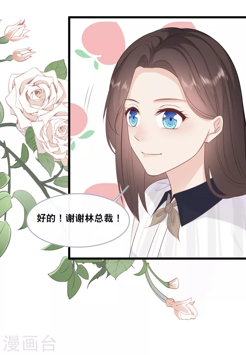 第145话 秦一订婚了？-第153话