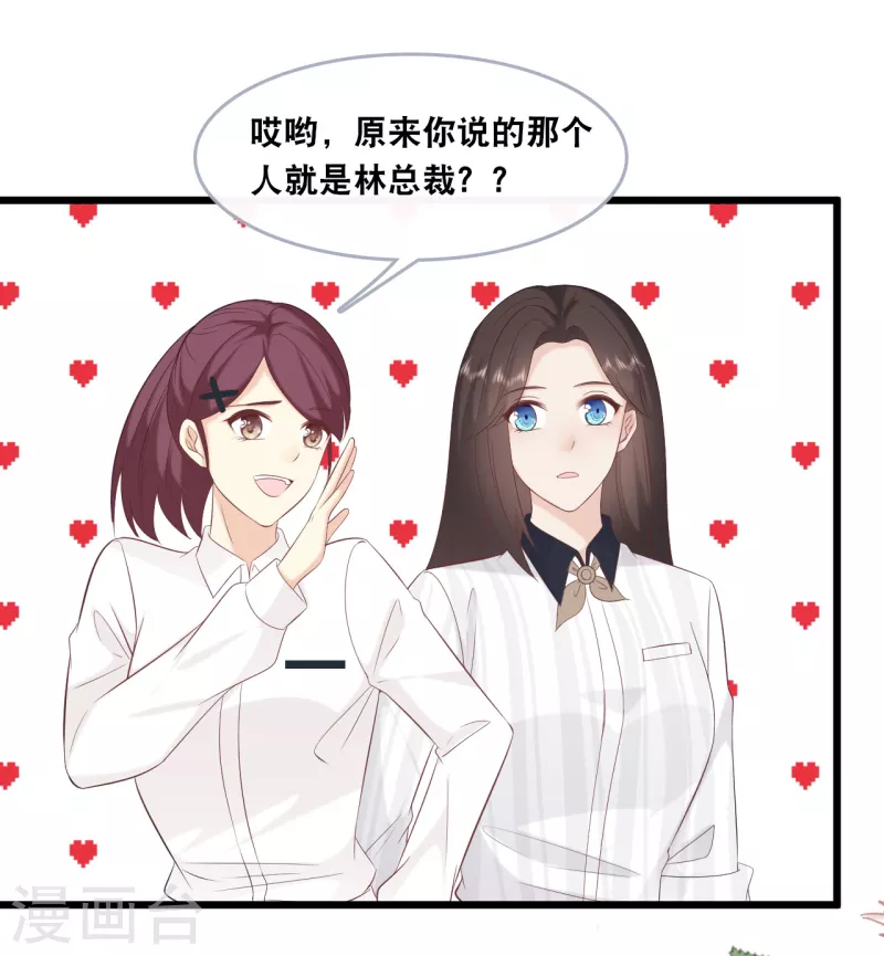 第145话 秦一订婚了？-第153话