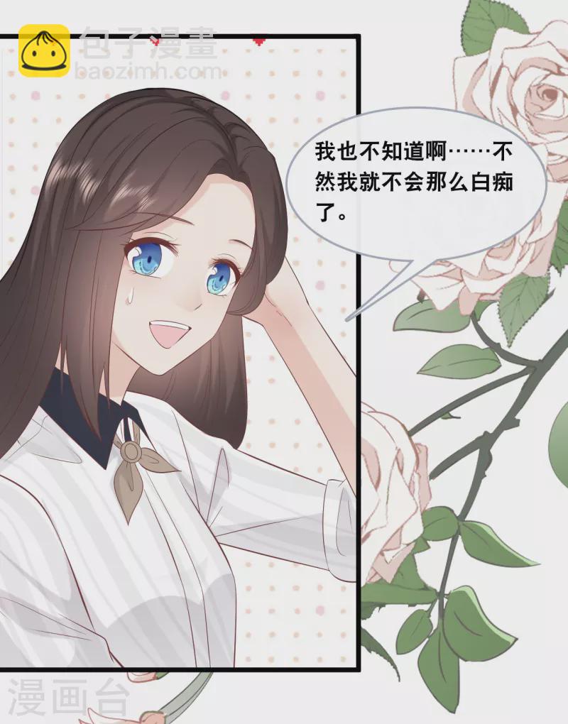 第145话 秦一订婚了？-第153话