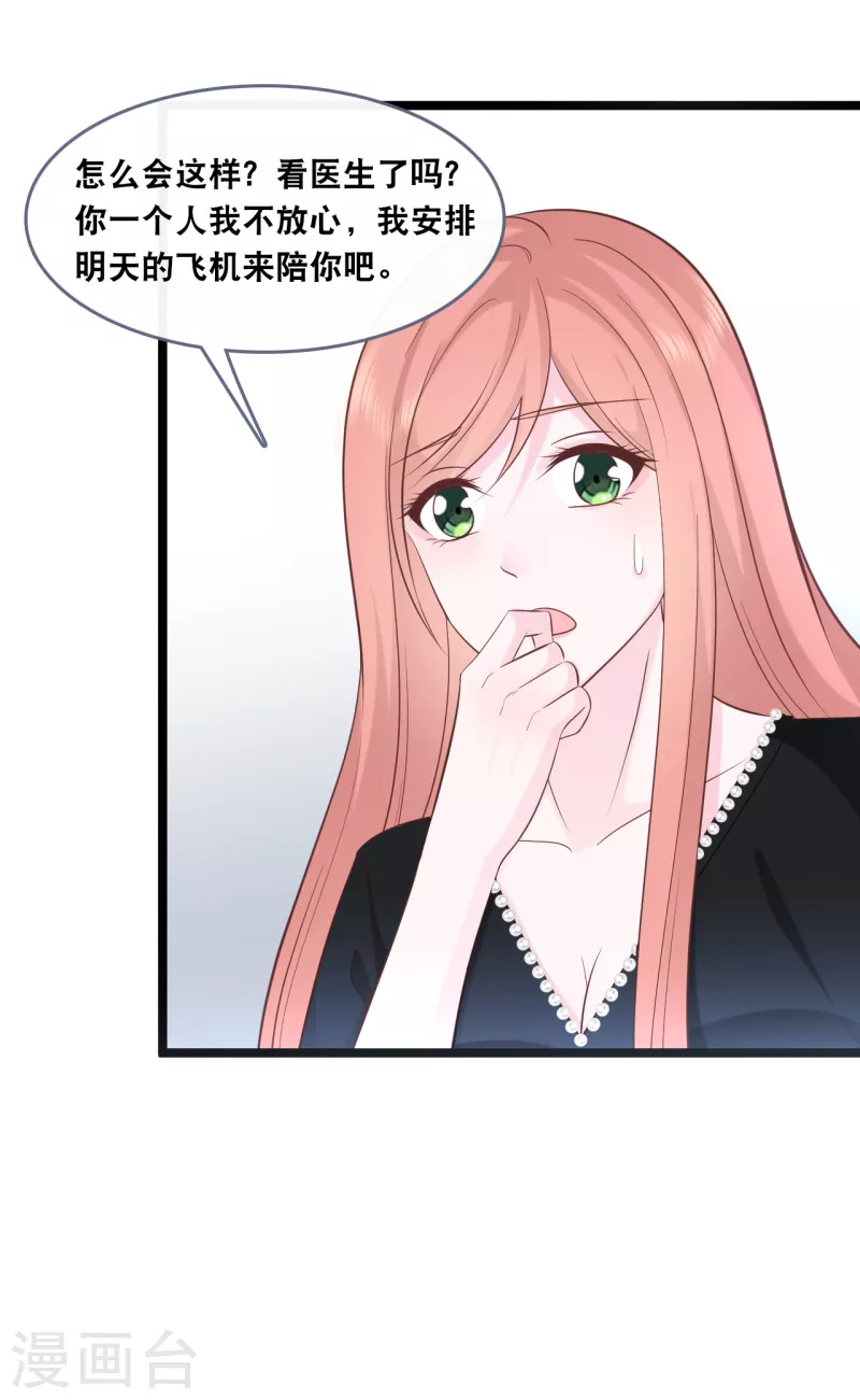 第147话 中招了-第155话