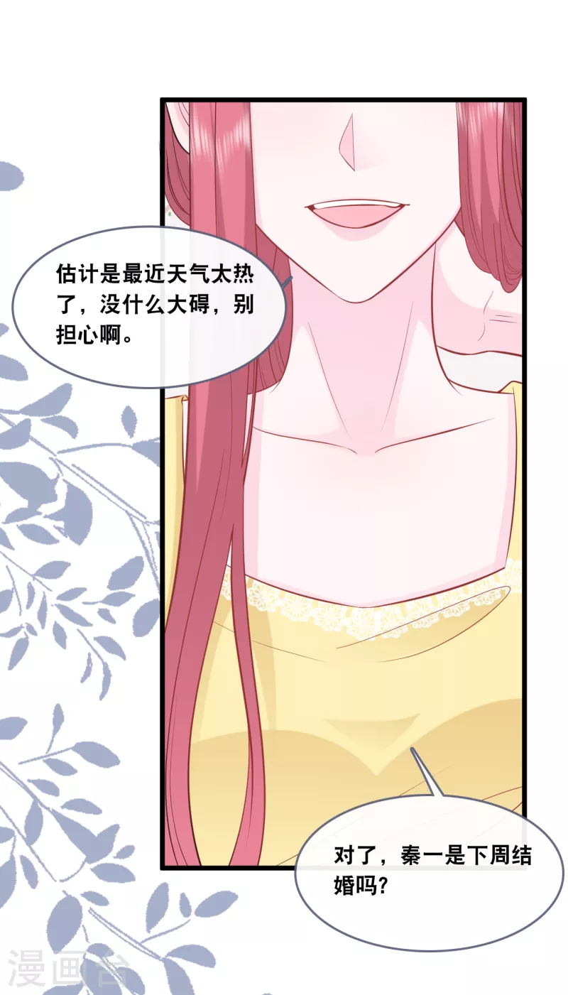 第147话 中招了-第155话