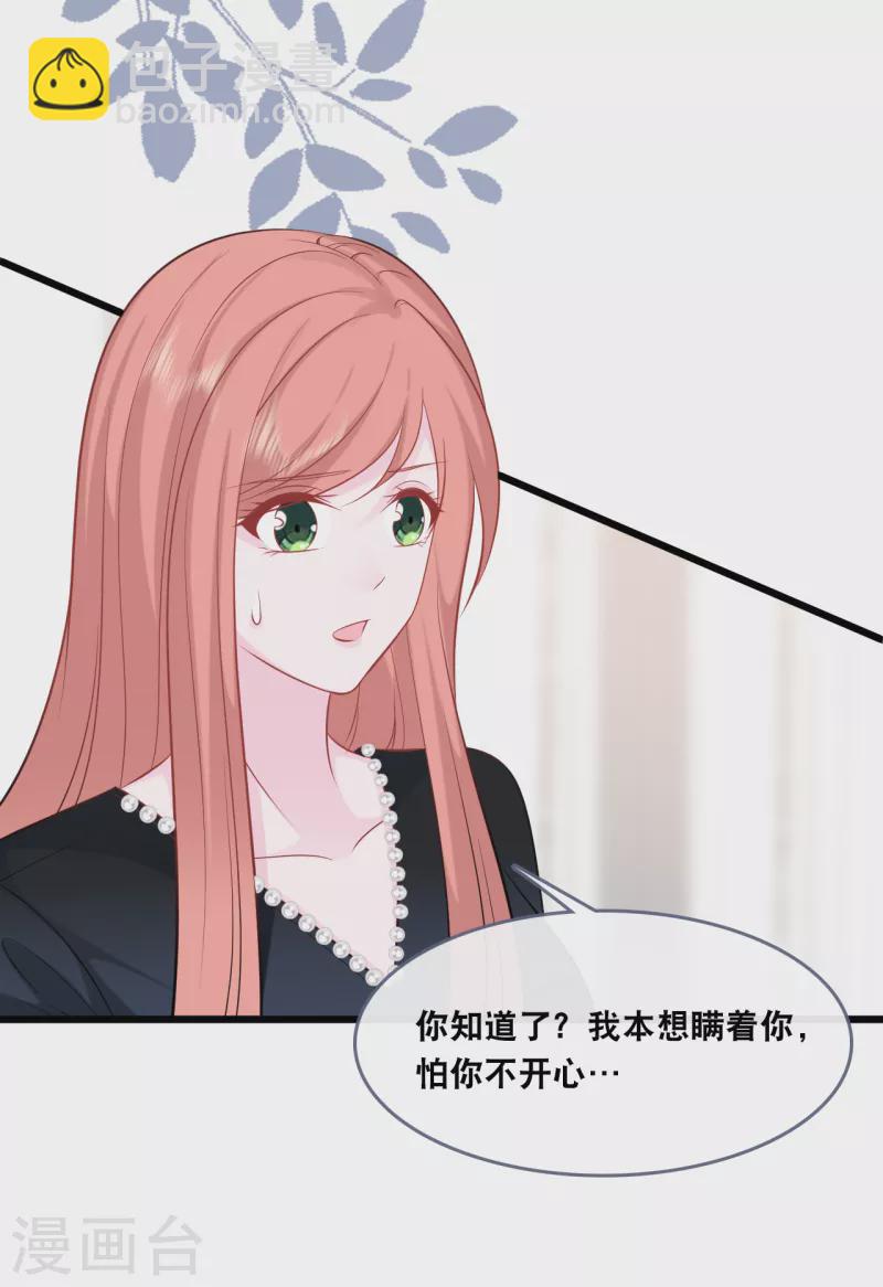 第147话 中招了-第155话